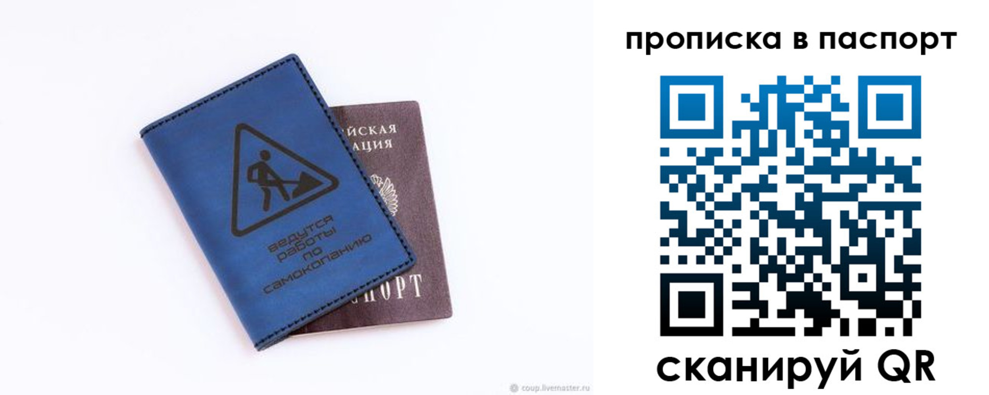временная регистрация для всех в Кропоткине
