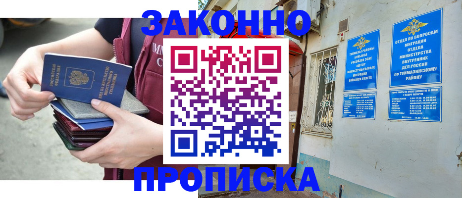 временная регистрация адрес в Кропоткине