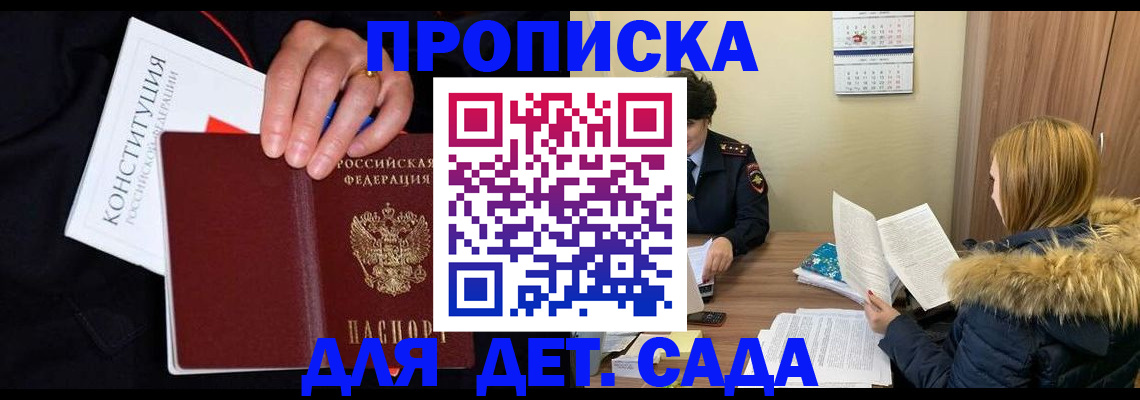 временная регистрация законно в Кропоткине