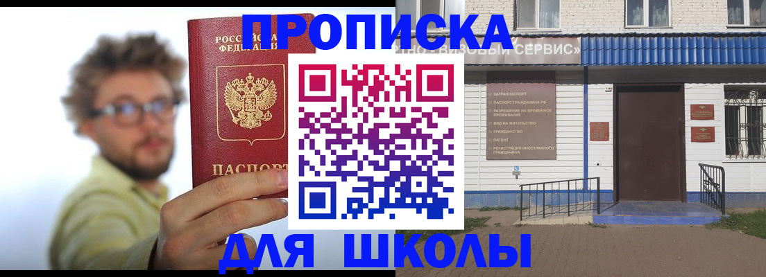 временная регистрация купить в Кропоткине
