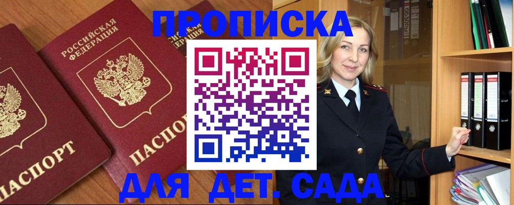 прописка от собственника в Кропоткине