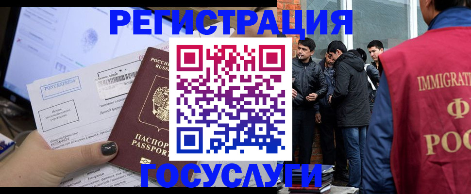 прописка штамп в Кропоткине