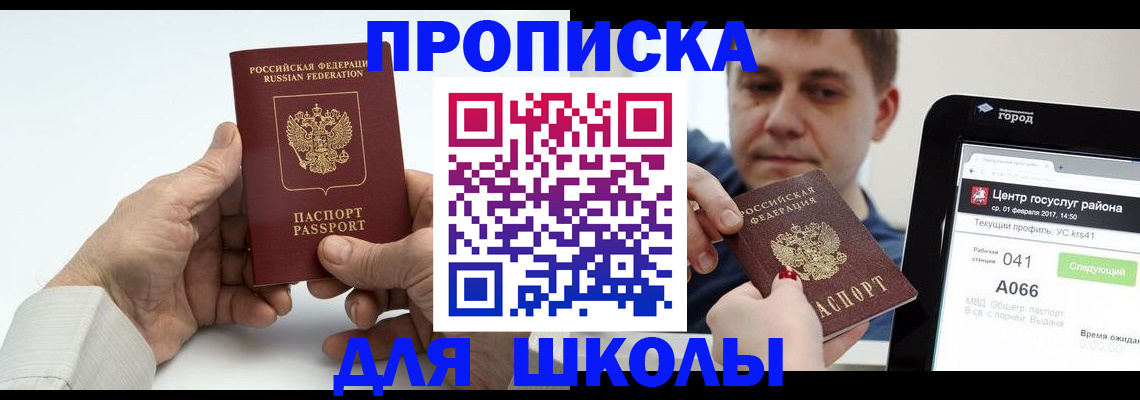 временная регистрация госуслуги в Кропоткине