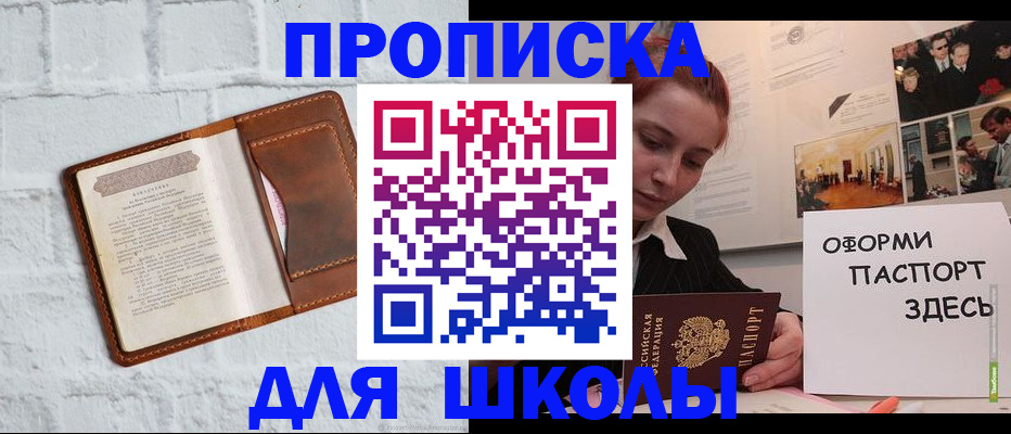 миграционный учет в Кропоткине