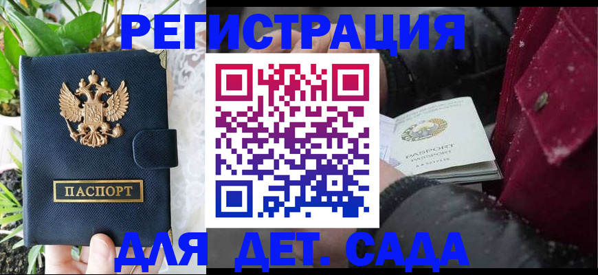 прописка в Кропоткине