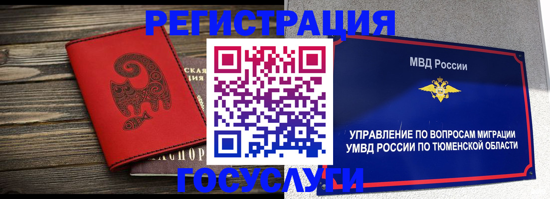 временная регистрация купить в Кропоткине