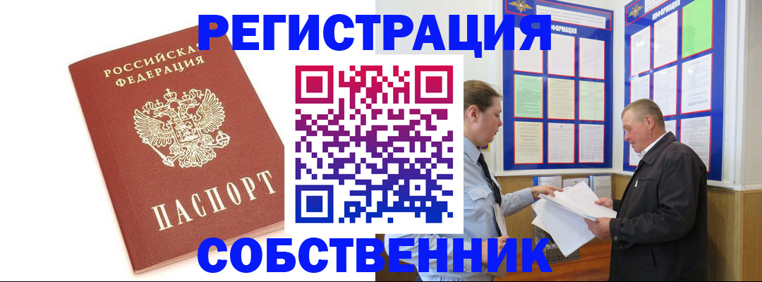 прописка для кредита в Кропоткине